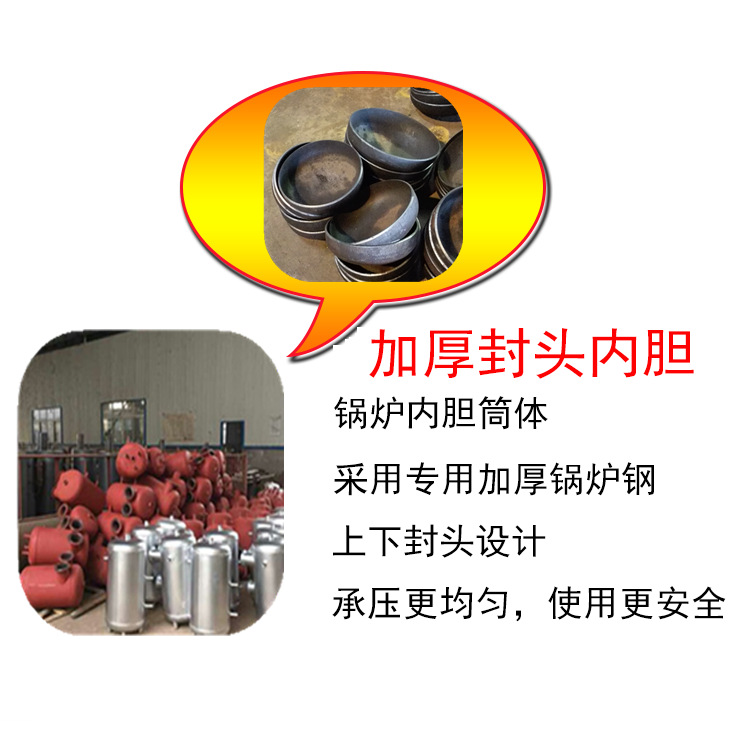 加厚封頭內膽