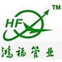 聊城市鴻福管業(yè)有限公司
