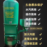 生物顆粒鍋爐 做豆腐釀酒做米粉高溫滅菌蒸汽發(fā)生器 全自動(dòng)鍋爐