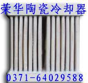 耐腐蝕冷卻器