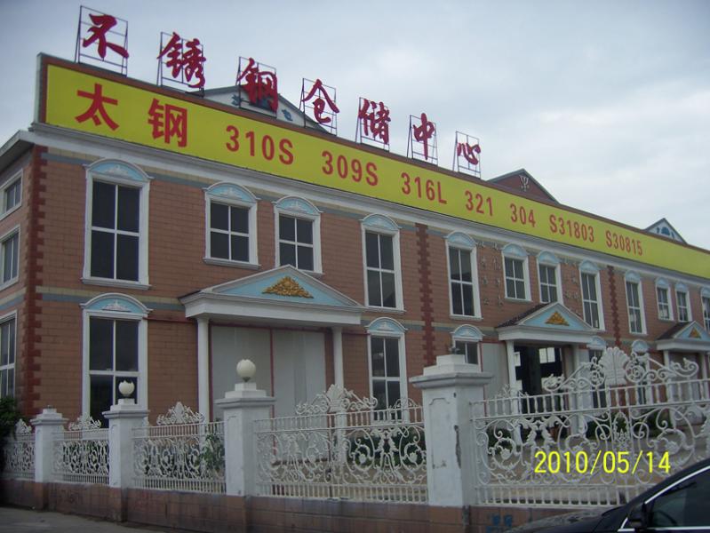 亮鑫不銹鋼，太鋼耐熱鋼超市