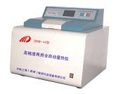 測(cè)量煤炭自動(dòng)量熱儀