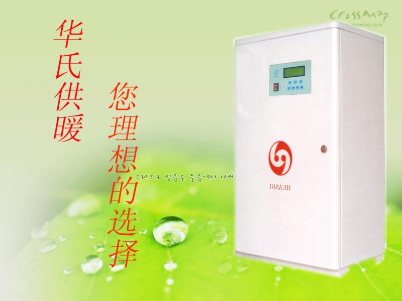 電熱水供暖鍋爐
