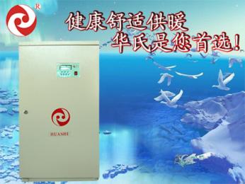 節能電鍋爐