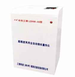 煤炭分析儀器/煤炭化驗(yàn)儀器