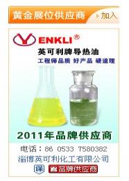化學(xué)合成導(dǎo)熱油烷基苯T315