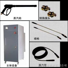 油污清洗用高溫高壓蒸汽清洗機(jī)