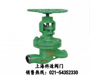 NKJ61H真空截止閥