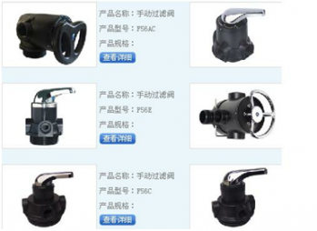 水處理手動控制閥