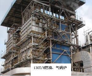 130T/H燃油、氣鍋爐