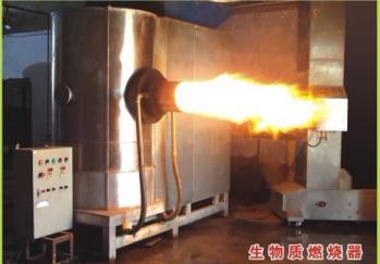 生物質(zhì)節(jié)能燃燒機(jī)