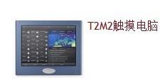 德國T2M2監測自動化 T2M2代理