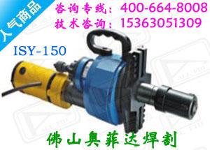 半自動火焰切割機