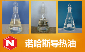 310度 優(yōu)質(zhì)導(dǎo)熱油13884442090