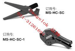 美國(guó)世偉洛克Swagelok軟管切割器
