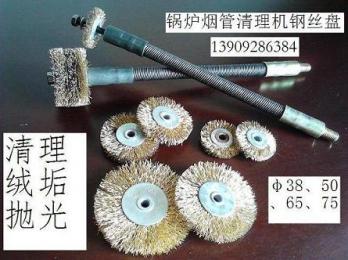 鍋爐煙管清理機(jī)（電動鍋爐煙管刷）