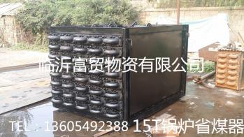 企業(yè)直供15T鍋爐省煤器