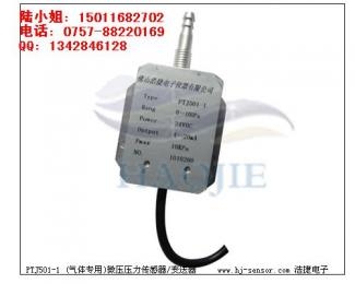 安全檢測風壓氣壓壓力傳感器